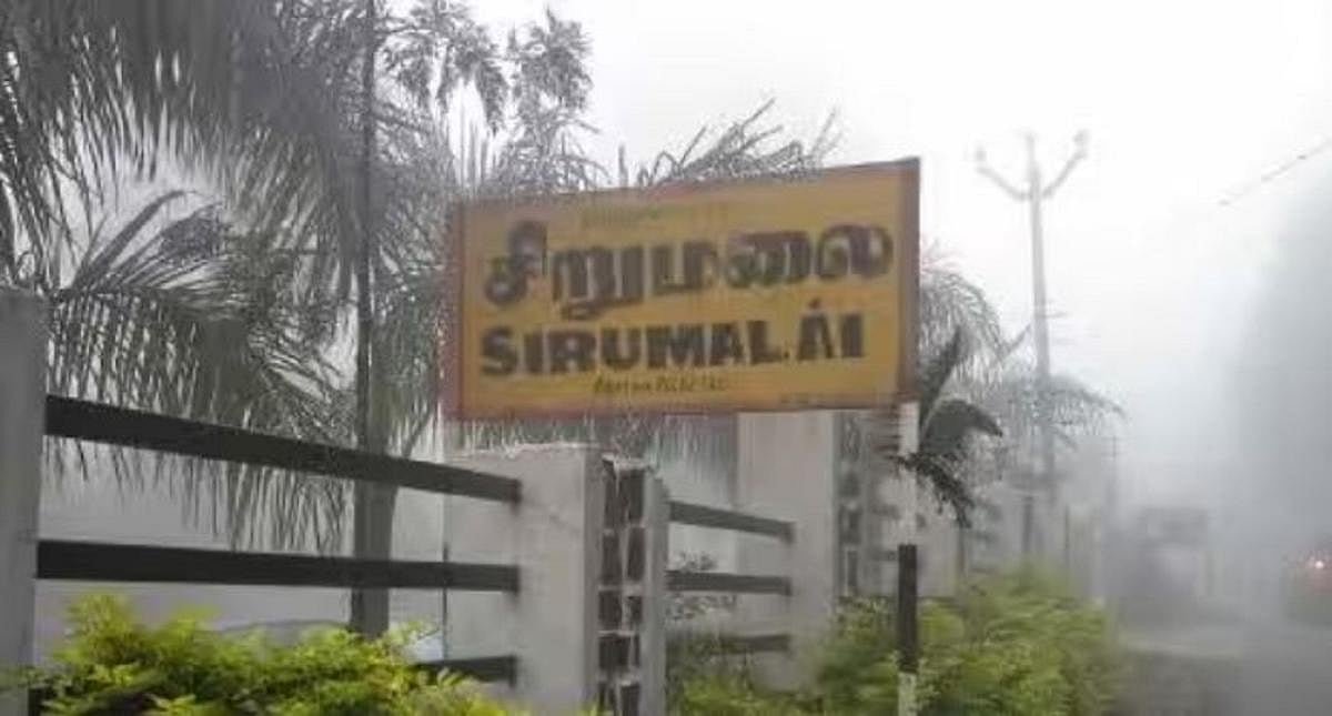 Sirumalai Pirivu - Natham road
